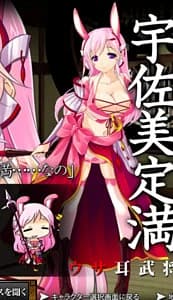 宇佐美 定満