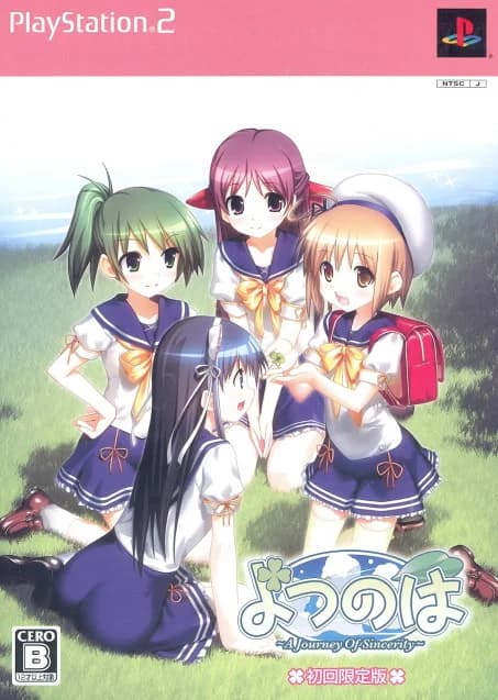 よつのは～a journey of sincerity～