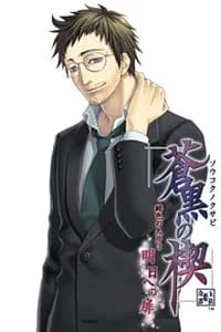 Ashiya Masataka
