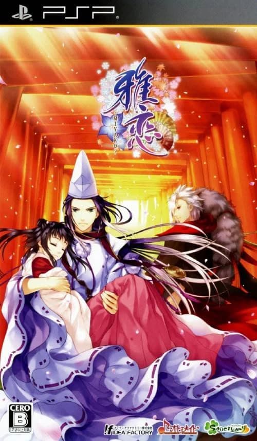 雅恋～Miyako～