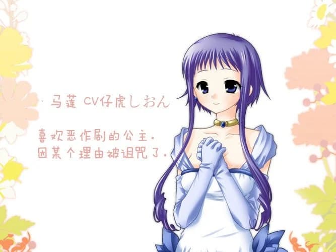 马莲