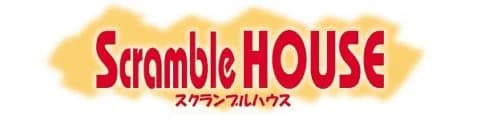 スクランブルハウス