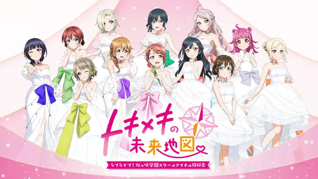 Love Live! Nijigasaki High School Idol Club: TOKIMEKI Roadmap to Future
