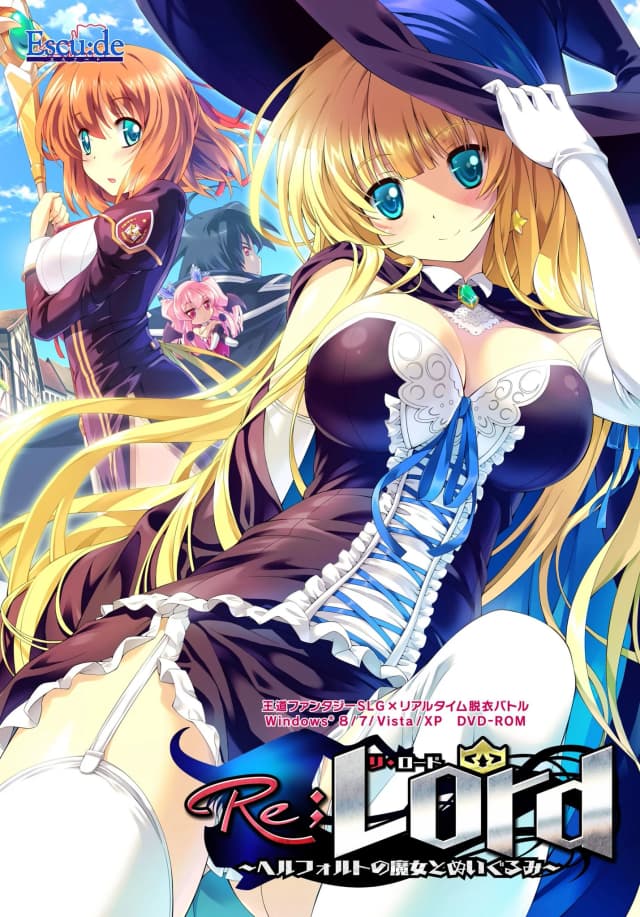 Re;Lord～ヘルフォルトの魔女とぬいぐるみ～