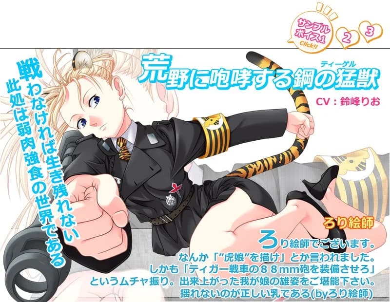 テイーゲル