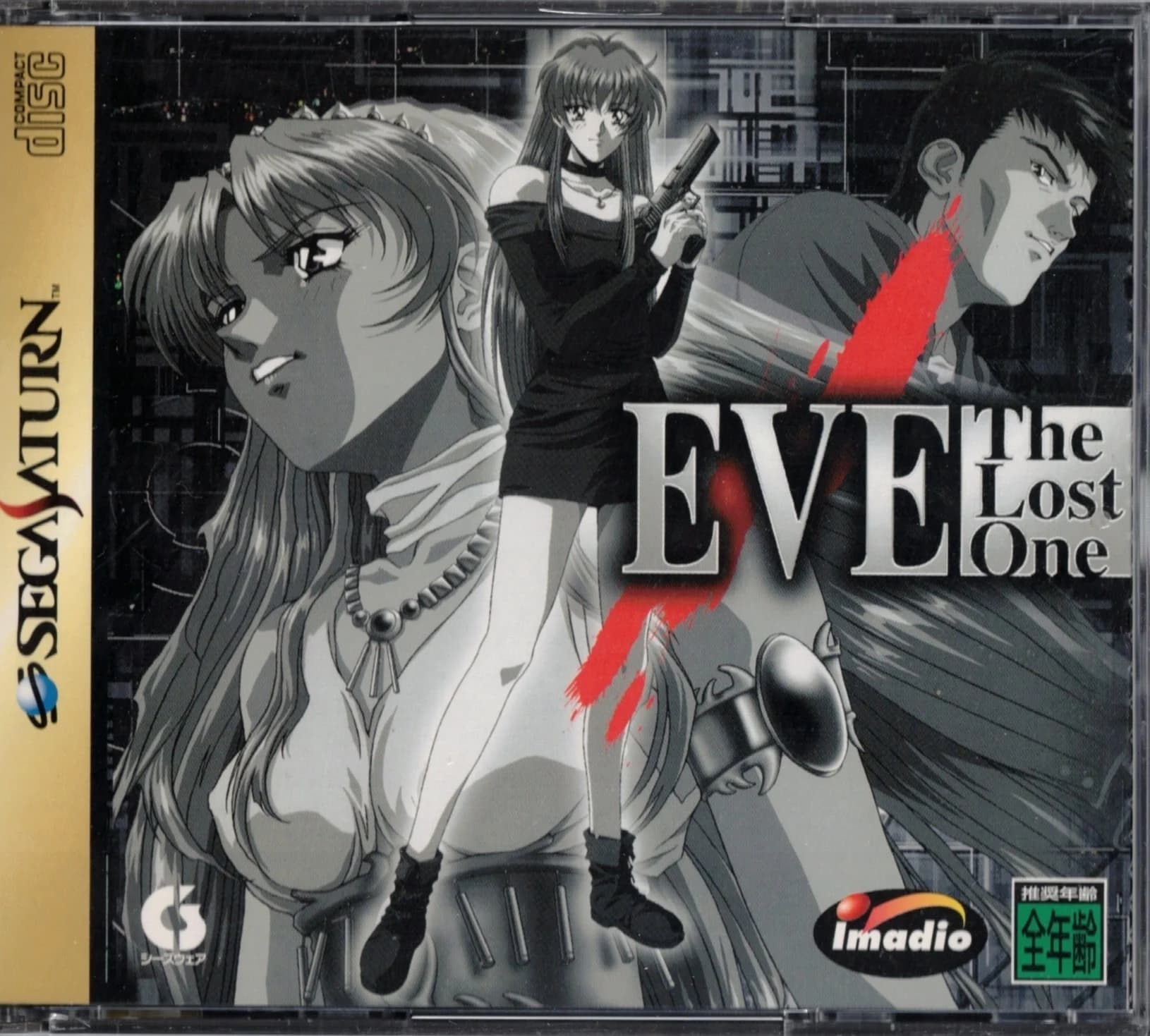 EVE  ～the lost one～