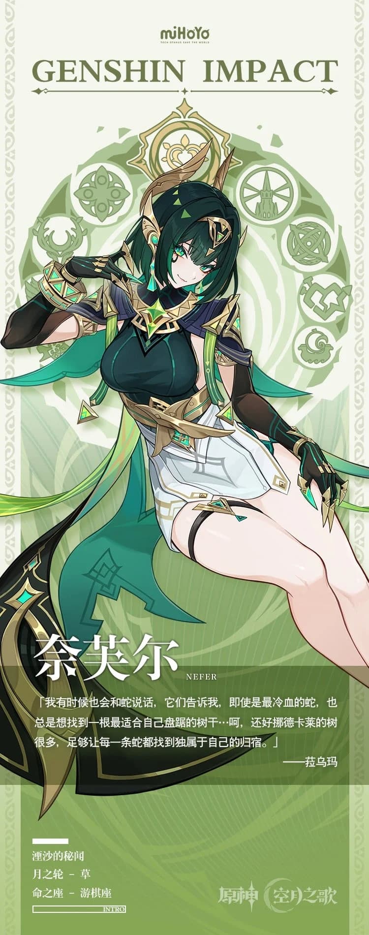 奈芙尔