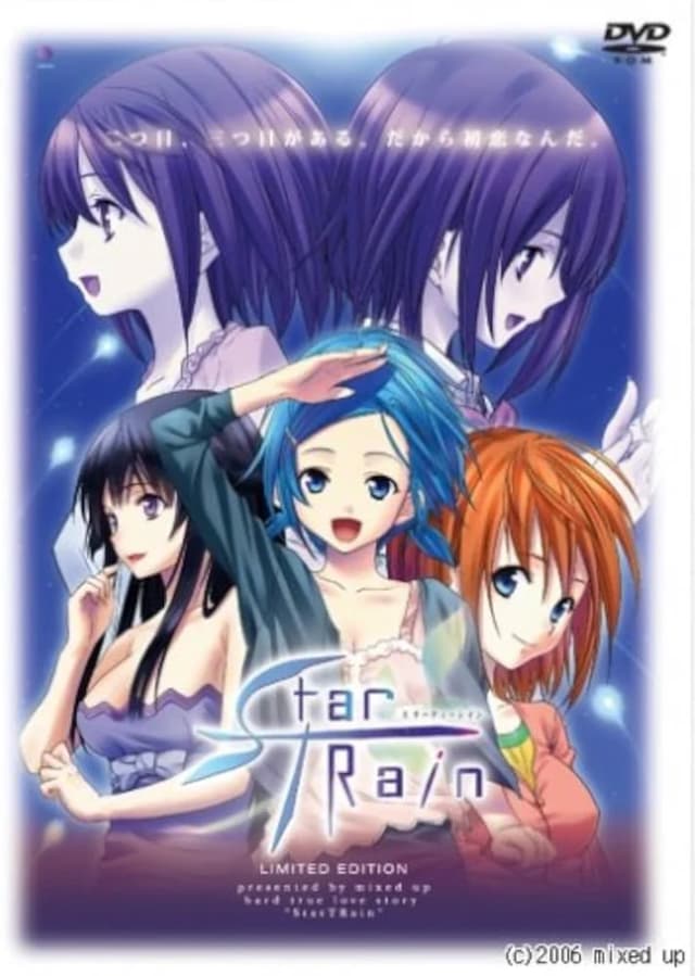 StarTRain