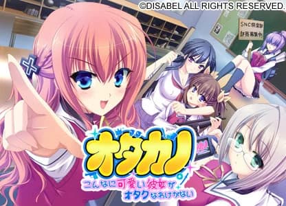 オタカノ　－こんなに可愛い彼女がオタクなわけがない－