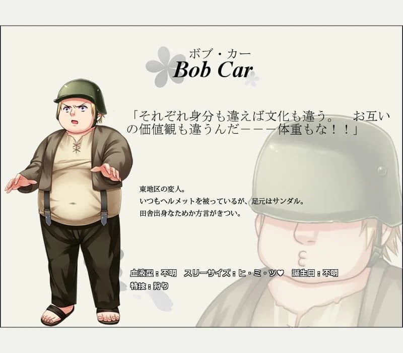 ボブ・カー