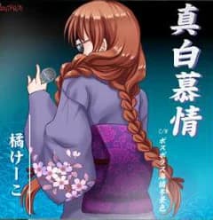 Keeko-chan