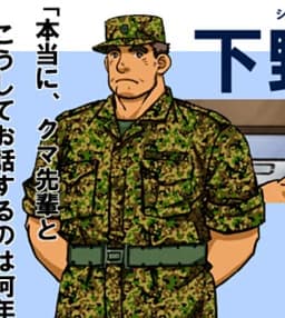 Shimotsuke Yuuki