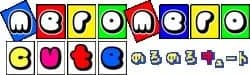 めろめろキュート