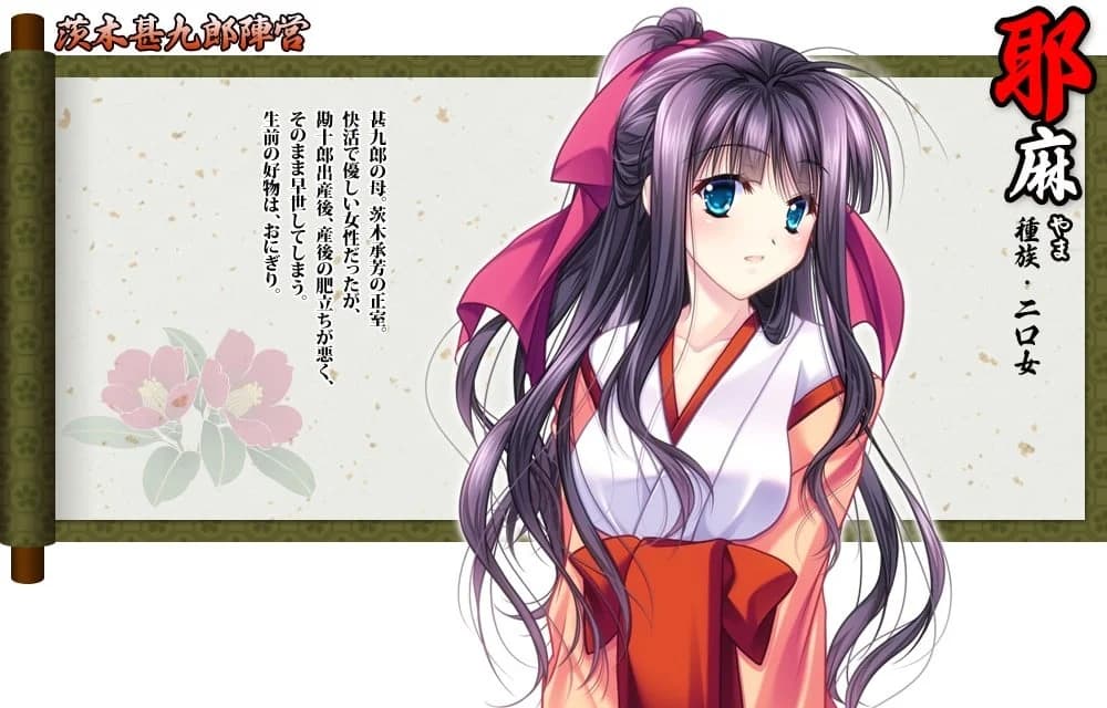 耶麻