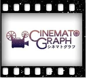 シネマトグラフ