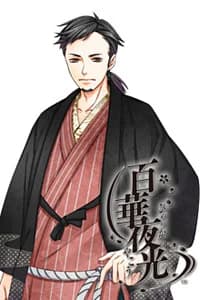 番頭