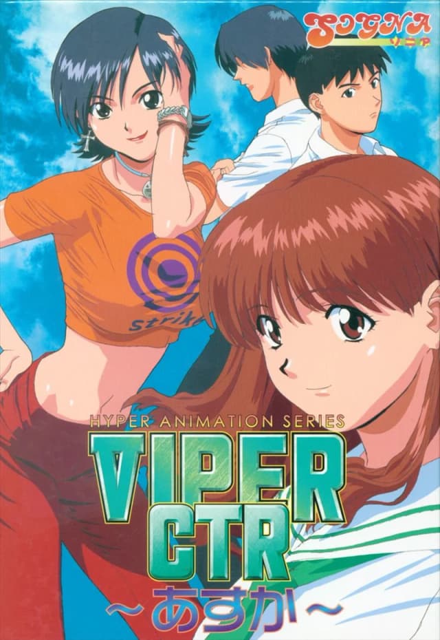 VIPER CTR 〜明日香〜