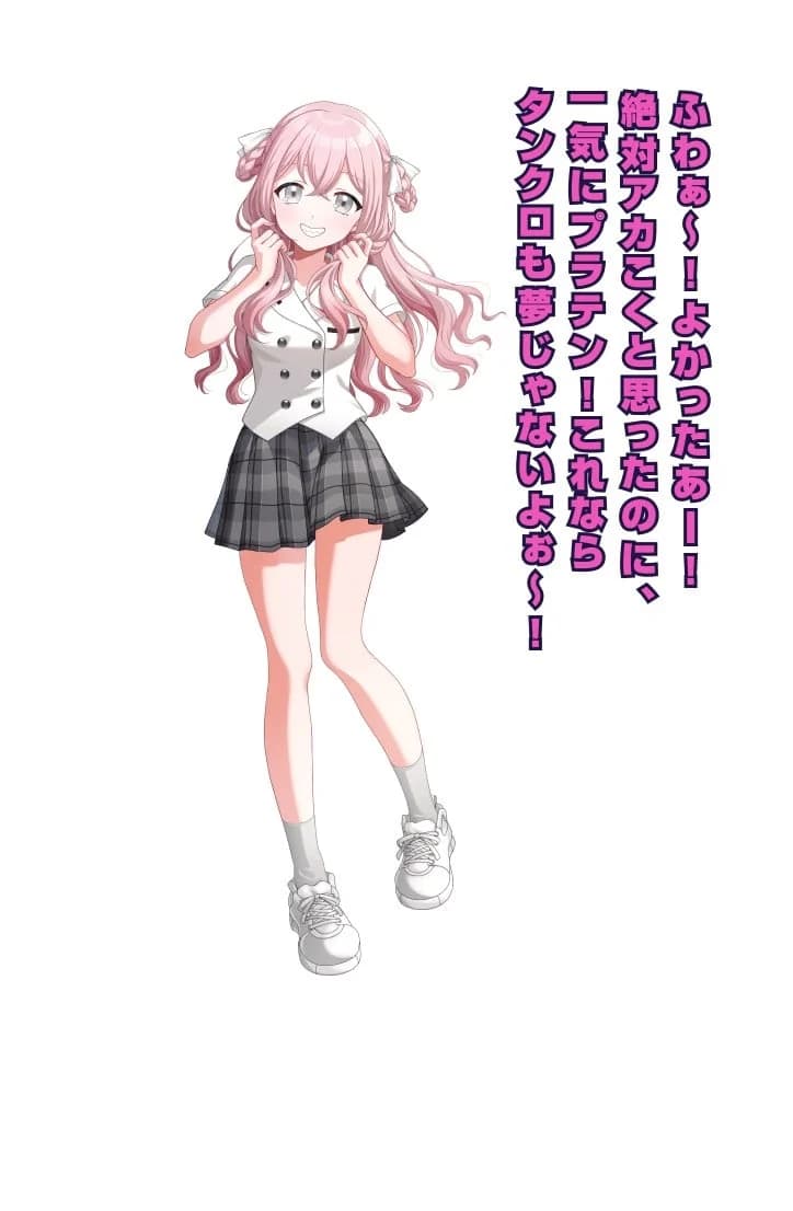 別所美鈴