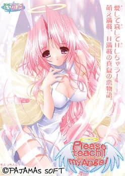 Please teach！ My Angel
