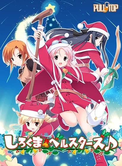 白熊铃星群