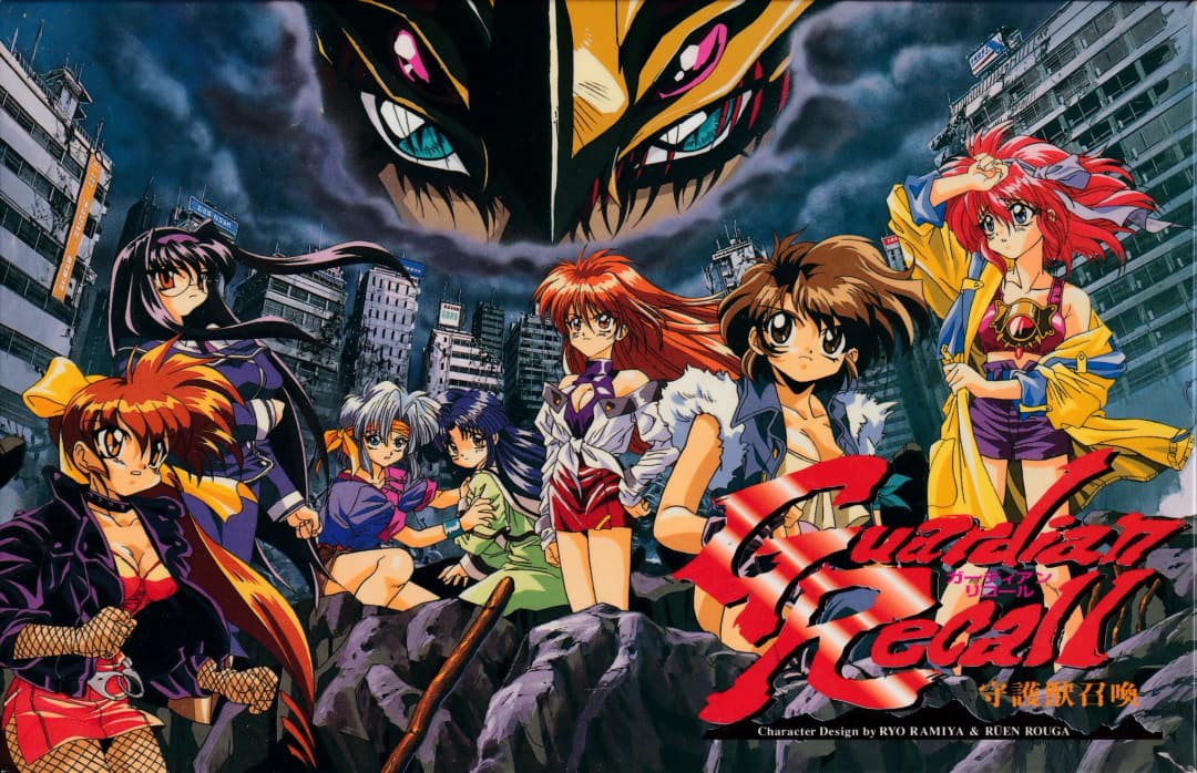 Guardian Recall 守护兽召唤