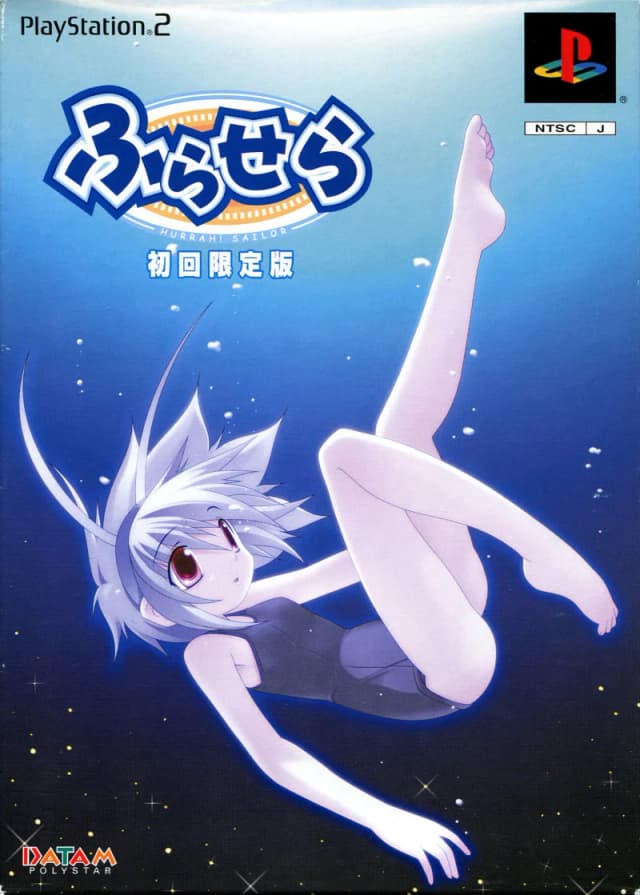 ふらせら