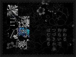 ヤミノウツツ