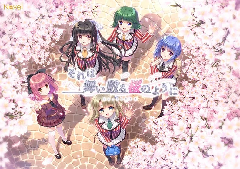 それは舞い散る桜のように-Re:BIRTH-