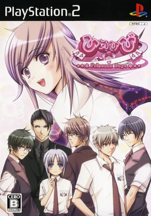 ひめひび -Princess Days-