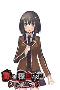 堀北 由希