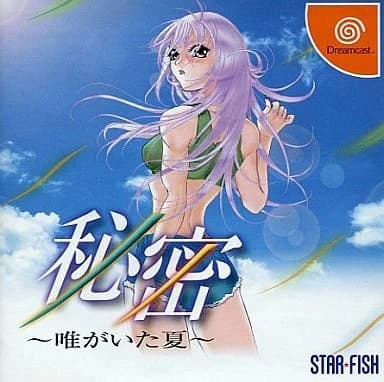 秘密 ～唯がいた夏～