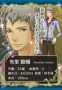 Arisato Shunsuke