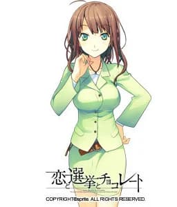 東雲 葉月