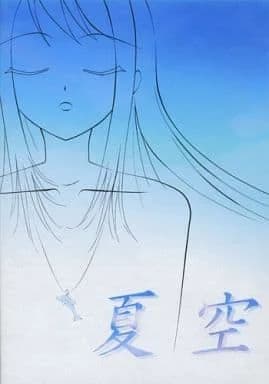 夏空