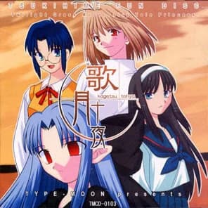歌月十夜