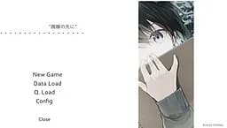 視線の先に