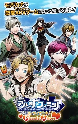 圣灵家族 Collezione! Piccola Amore