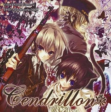 サンドリヨンの亡霊たち -前-