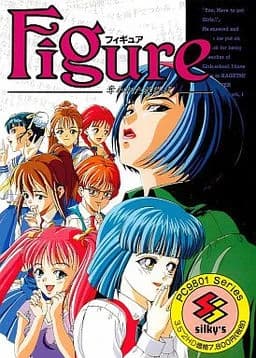Figure～奪われた放課後～