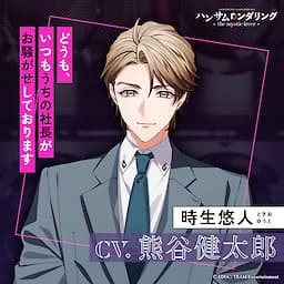 Tokio Yuuto
