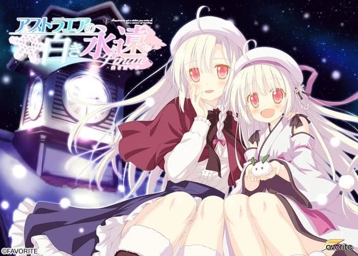 アストラエアの白き永遠 Finale-白き星の夢-