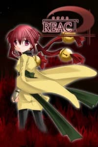 リアクト