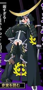 Date Masamune