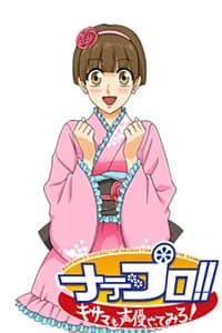 咲坂 こばと