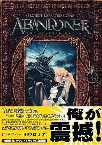 ABANDONER