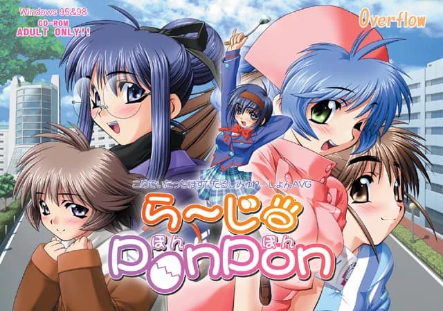 ら〜じ・PonPon