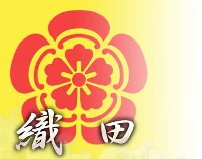 织田家