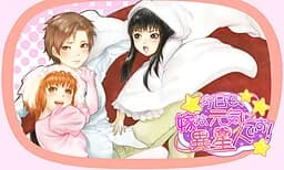 今日も、嫁は元気に異星人です！