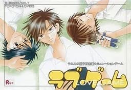 ラブ ゲーム