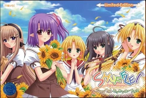 SHUFFLE！ Essence＋